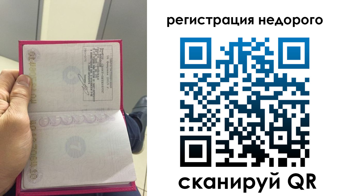 пропишу в квартире в Завитинске