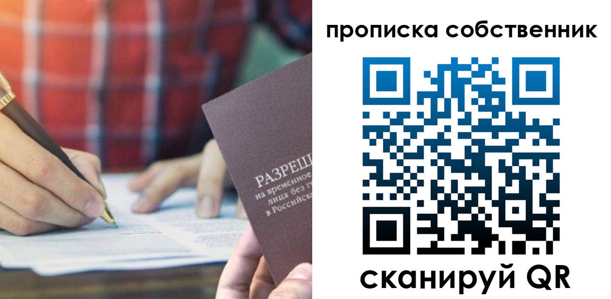 временная регистрация для всех в Завитинске