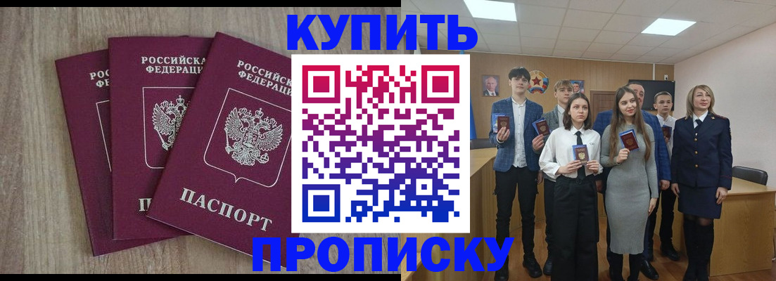 прописка гарантия в Завитинске