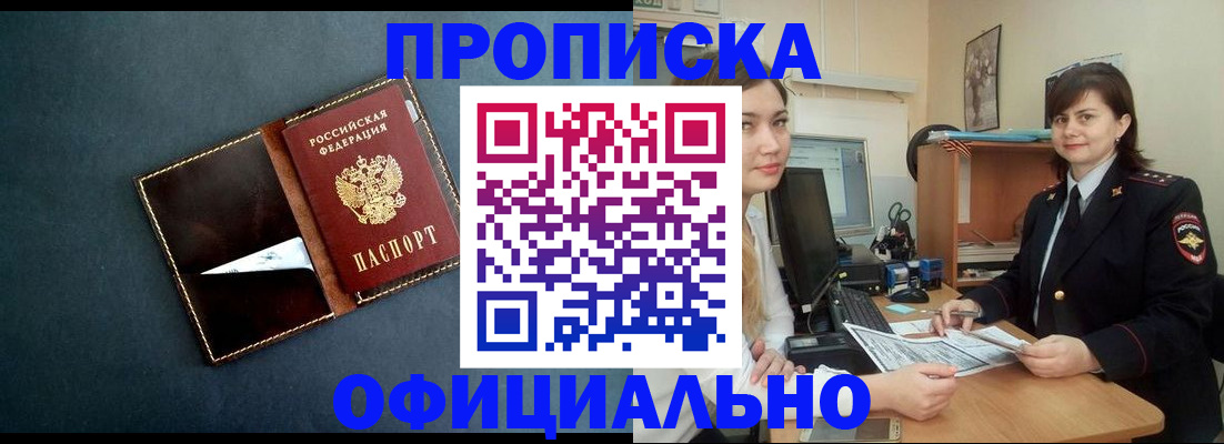 временная регистрация поиск в Завитинске