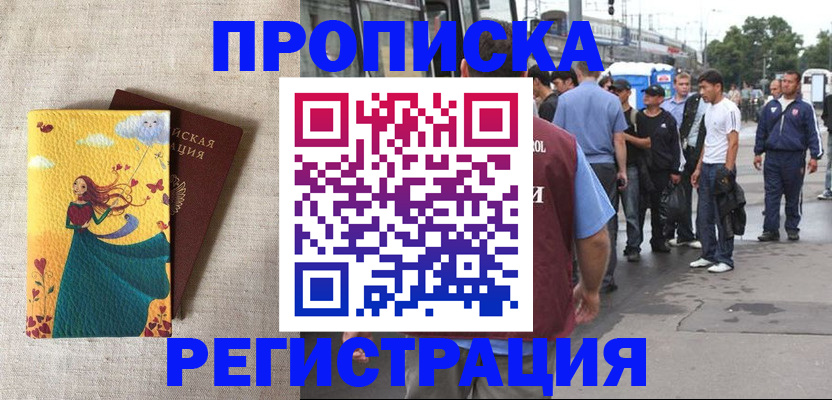 регистрация для дет. сада в Завитинске