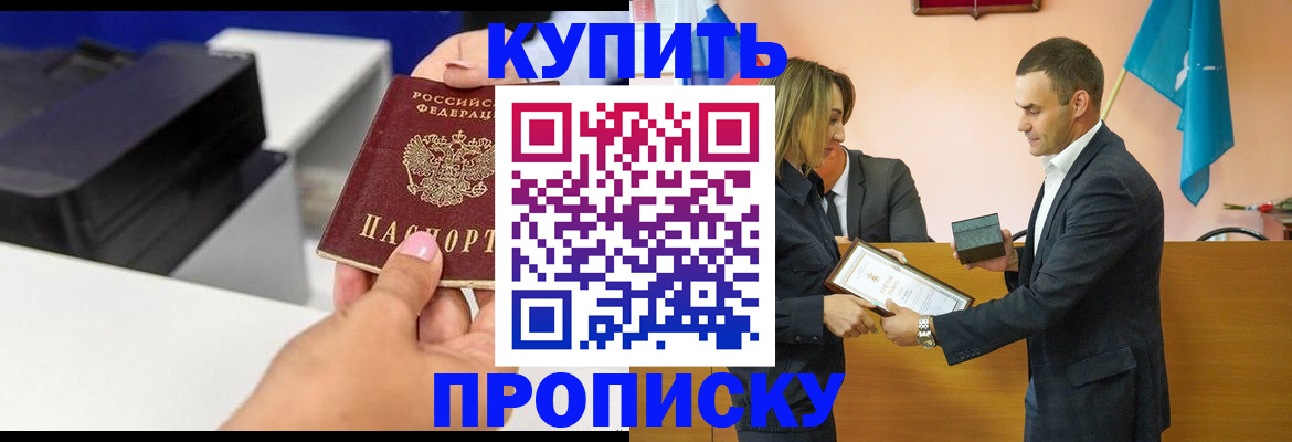 временная регистрация надежно в Завитинске