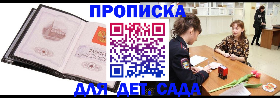 временная регистрация купить в Завитинске